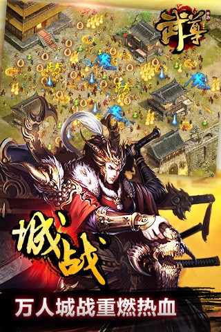 武尊九游版