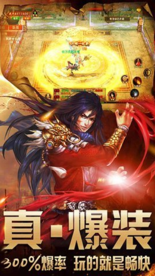 大秦传奇果盘版