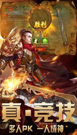 大秦传奇果盘版