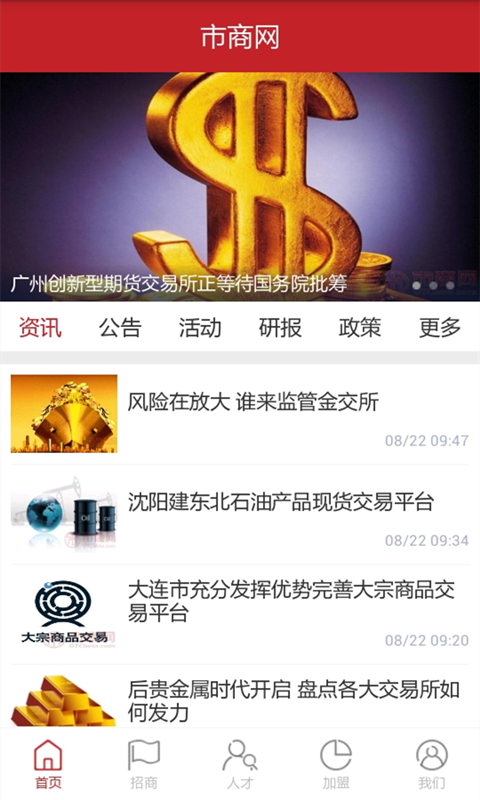 bittrex交易所app