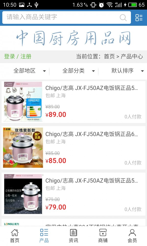 厨房用品网