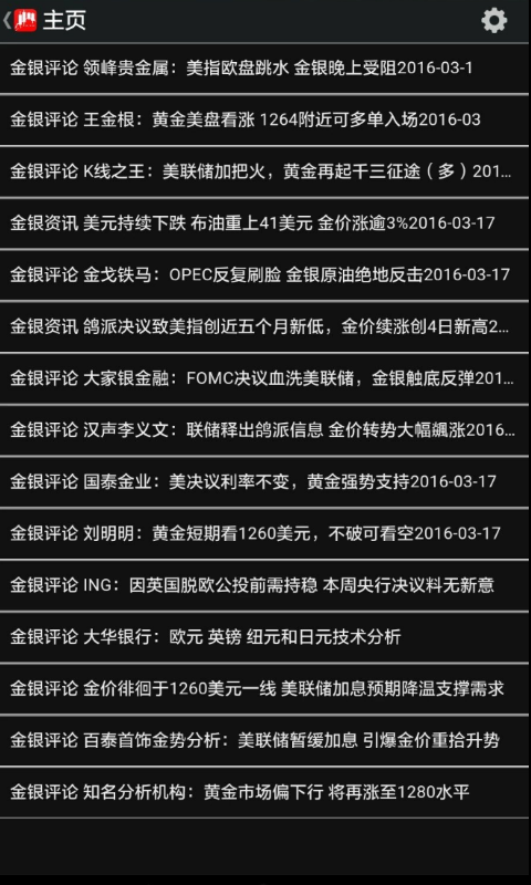 BMEX交易所