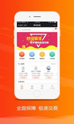 火币网最新版本