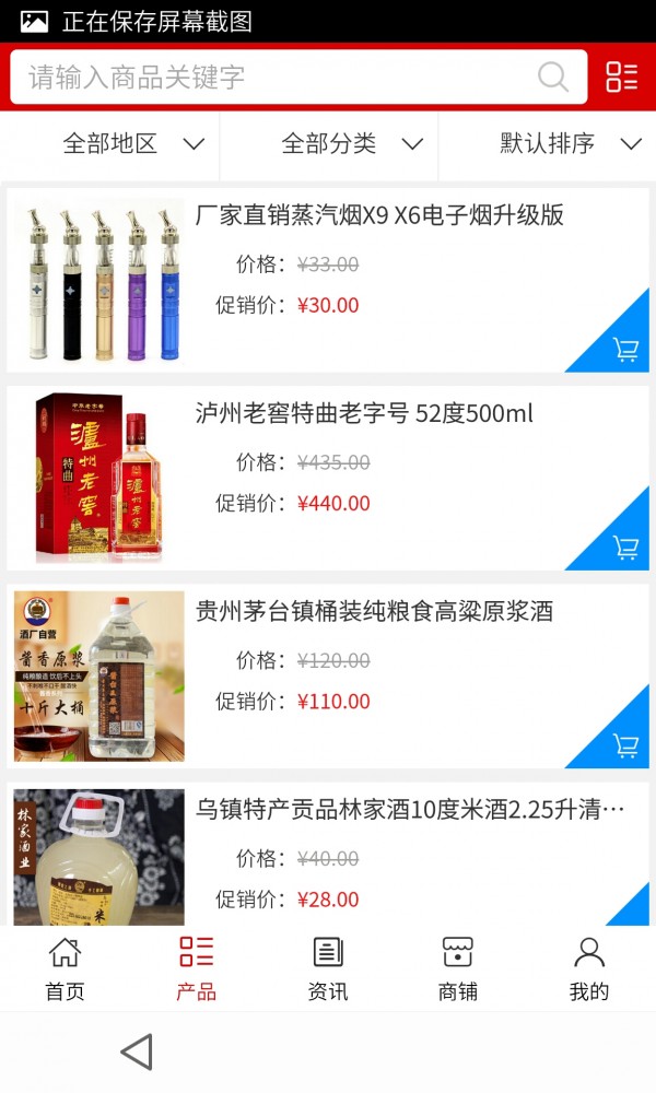 江西烟酒业平台