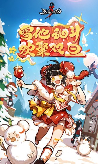 忍者必须死3bilibili版