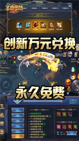 圣痕觉醒满v版