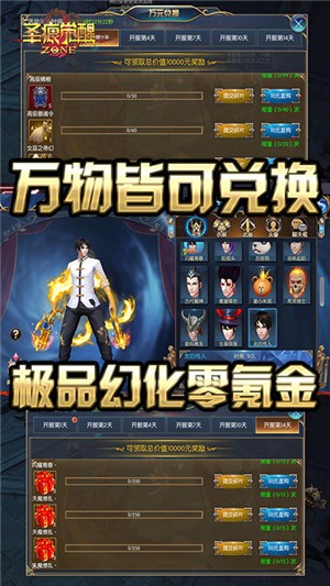 圣痕觉醒满v版