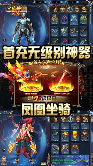 圣痕觉醒满v版