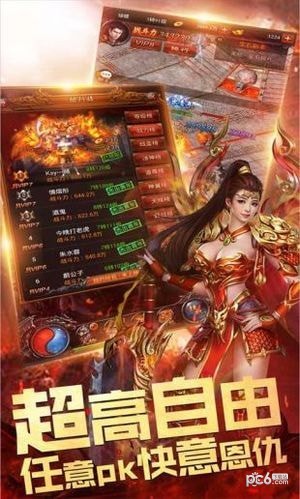 至尊合击