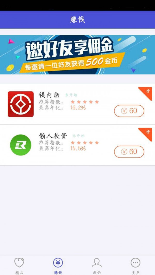 becoin交易所