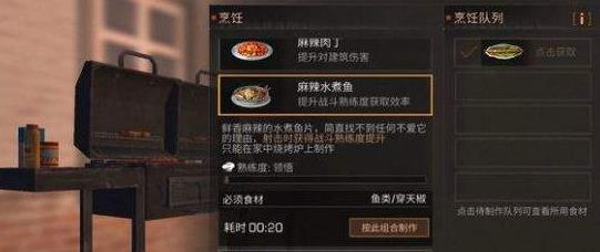 明日之后麻辣肉丁怎么做