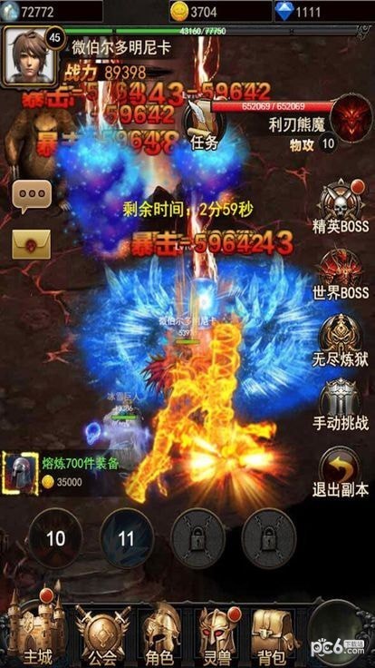至尊破坏神
