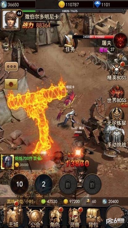 至尊破坏神