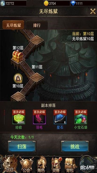 至尊破坏神