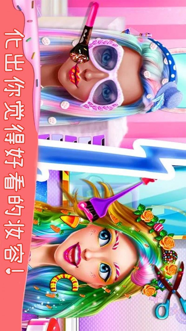 萌萌公主换装