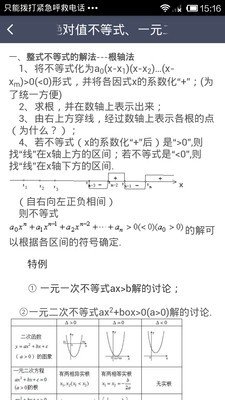 高中数学口袋宝典