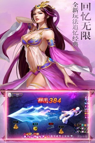 妖魔英雄手游
