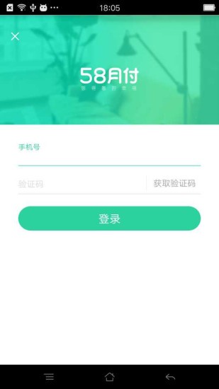 58月付