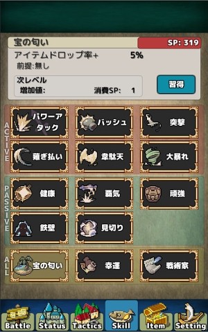 战斗之魂