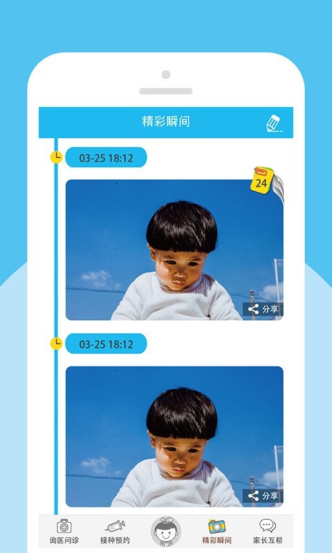 宝贝计划