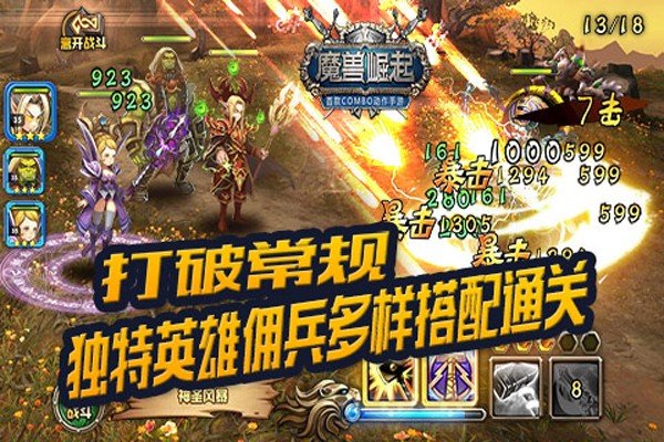 魔兽世界之部落崛起