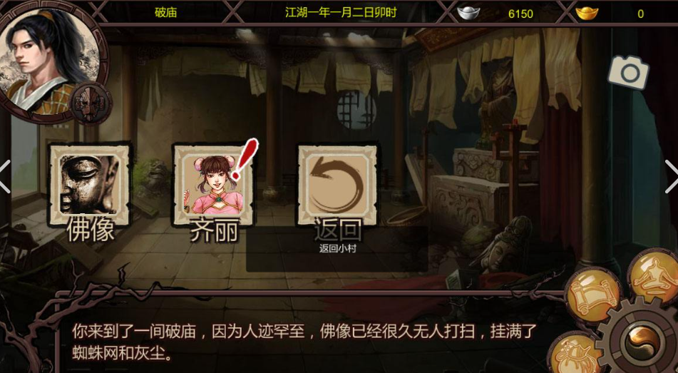 金庸群侠传x无门派好处