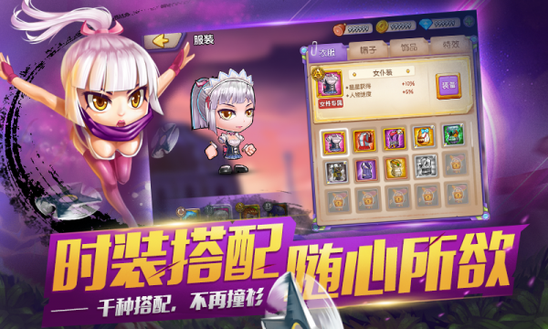 乱斗酷跑360版