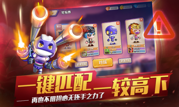 乱斗酷跑360版