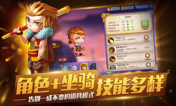 乱斗酷跑360版
