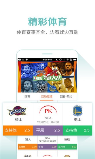 蚂蚁tvapp