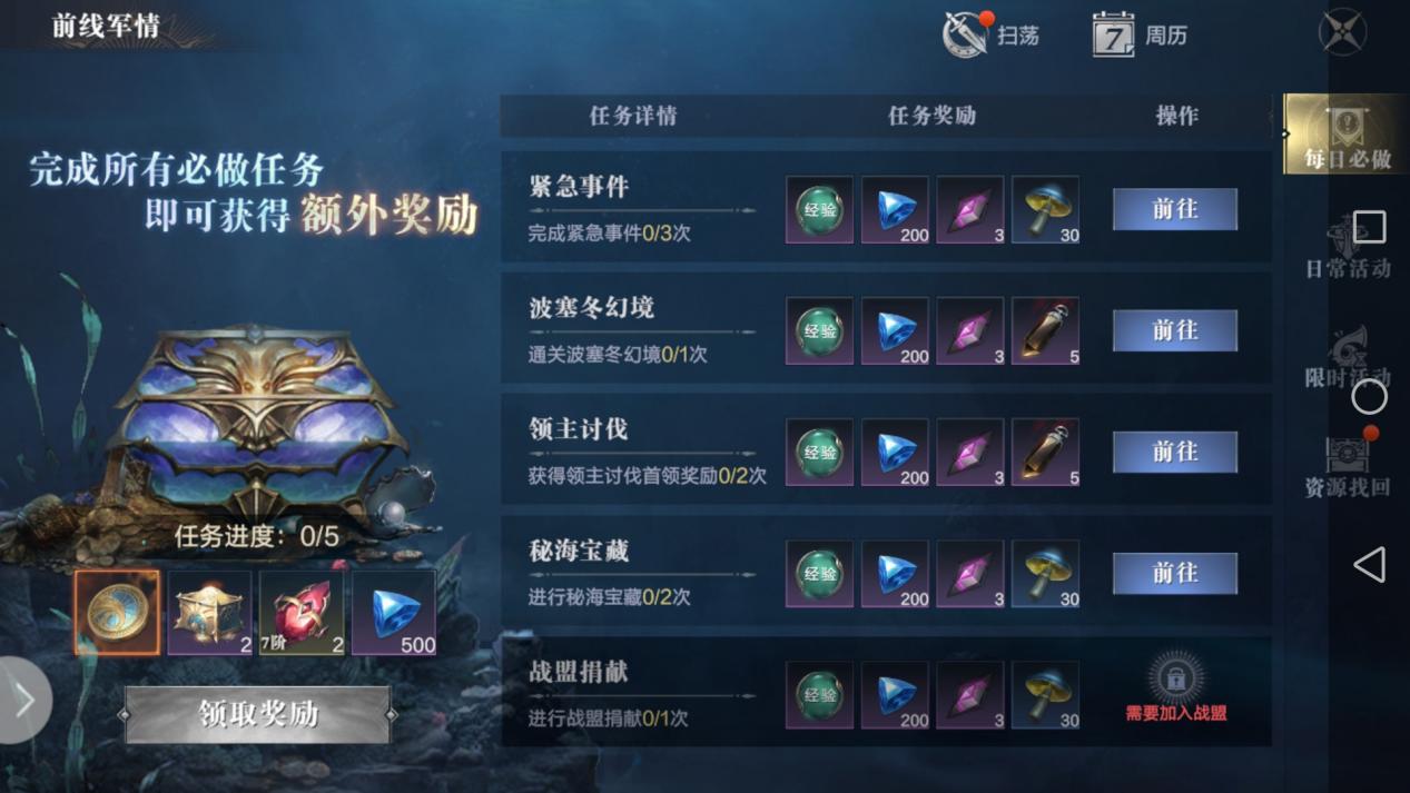 黑暗之潮契约怎么快速升级 80级以后怎么升级