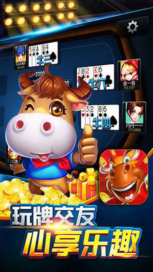 棋乐app无限斗公牛