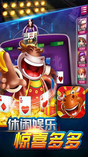 棋乐app无限斗公牛