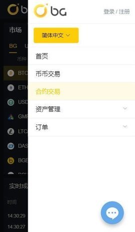 hitbtc交易所官网版