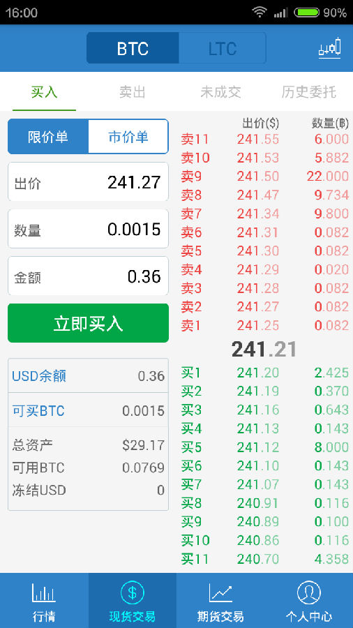 okcoin交易所
