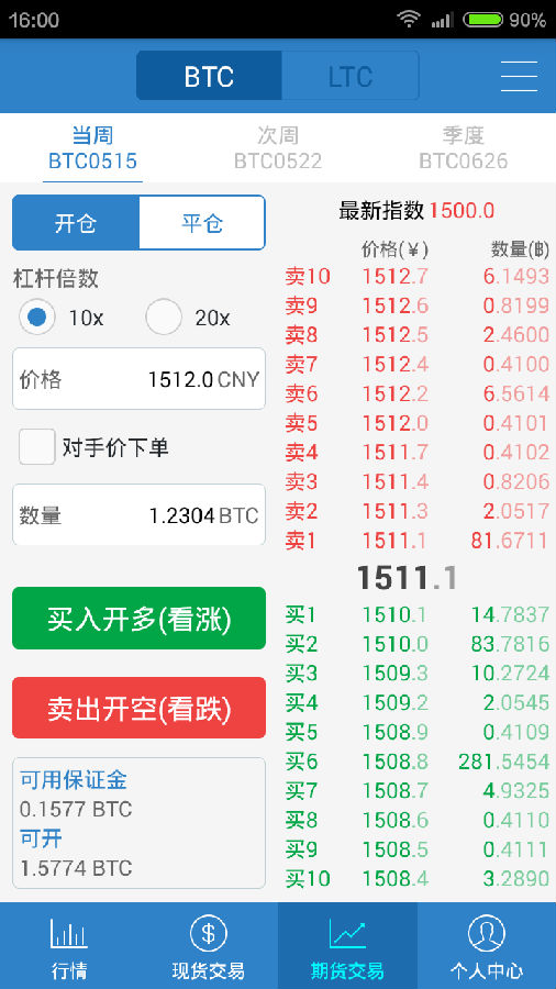 okcoin交易所