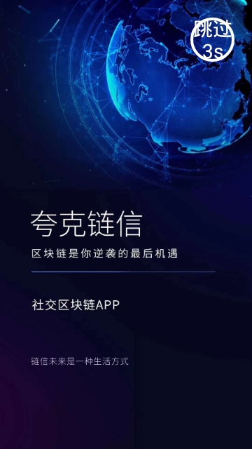 hotcoin交易所官网版