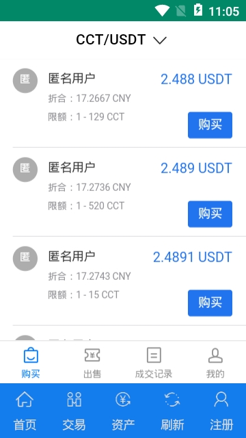 hotcoin交易所官网版