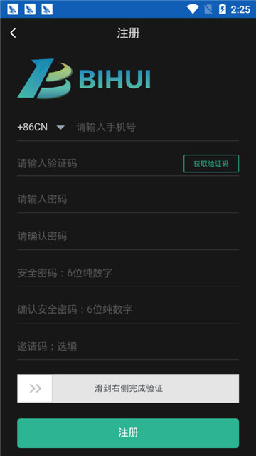 币汇ios