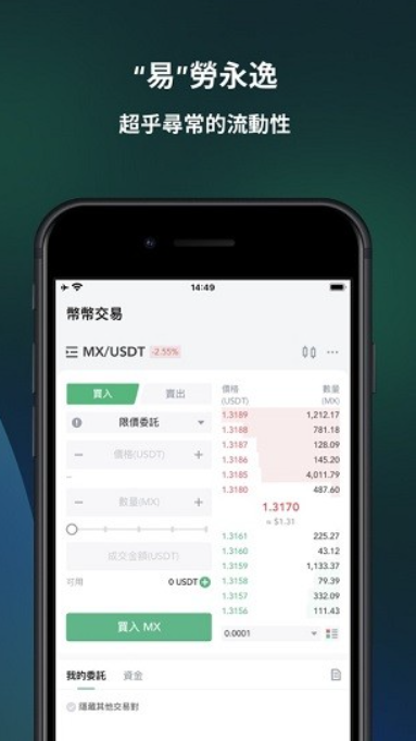 抹茶交易所app官网苹果