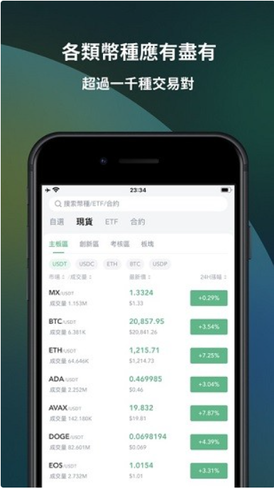 抹茶交易所app官网苹果