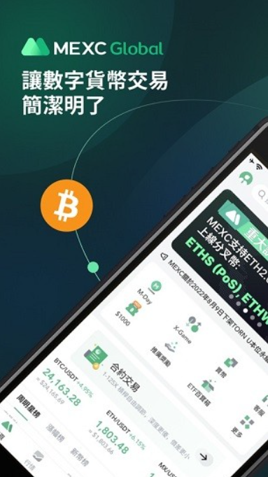 抹茶交易所app官网苹果