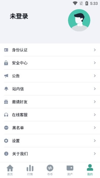 bw交易所最新版本