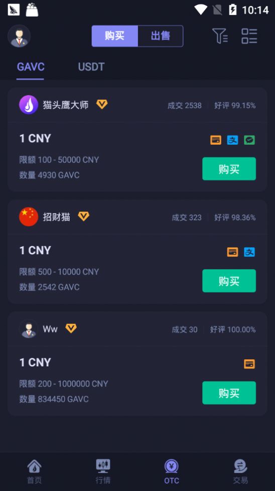 热币交易所官方
