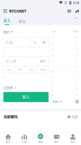 bw交易所最新版本