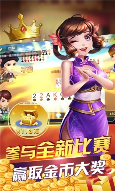 拖拉机80分升级两副牌扣底