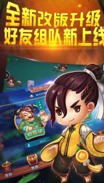 轻松盈牌棋2018安卓版