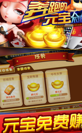 轻松盈牌棋2018安卓版