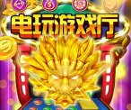 0304九线拉王