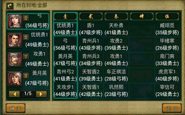 帝王三国升级攻略 武将怎么升级